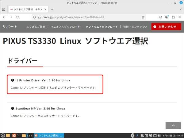 1. プリンタドライバを探す