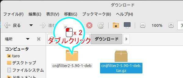 4. 展開されたディレクトリに入る