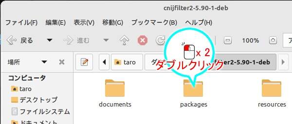 5. さらに"packages"ディレクトリを開く