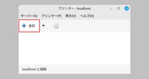 8. プリンタの追加