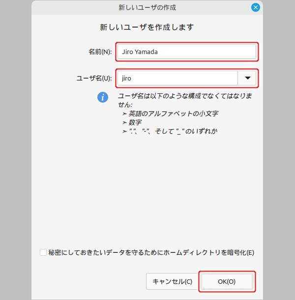 5. ユーザ情報を入力する 5. ユーザ情報を入力する