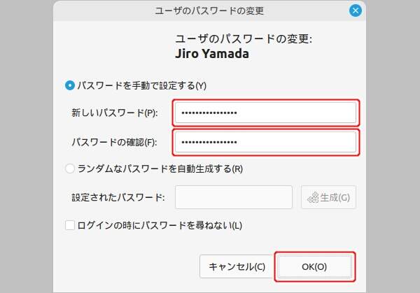 6. パスワードを入力する 6. パスワードを入力する