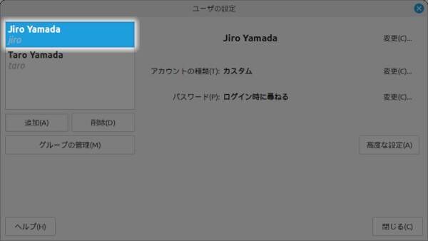 7. 次郎のユーザが追加されている 7. 次郎のユーザが追加されている