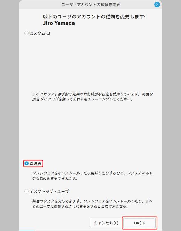 9. ユーザの種類を変更 9. ユーザの種類を変更