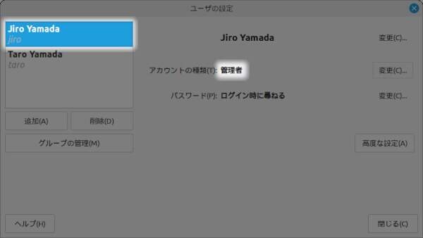 10. ユーザの種類が管理者に変更される 10. ユーザの種類が管理者に変更される