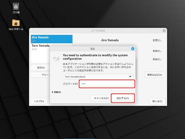 13. 認証 13. 認証