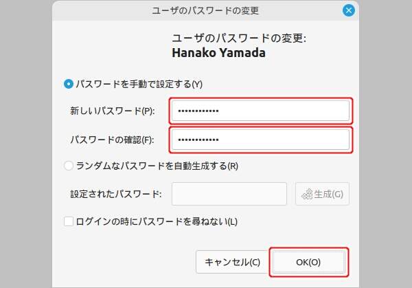 14. パスワードを入力する 14. パスワードを入力する