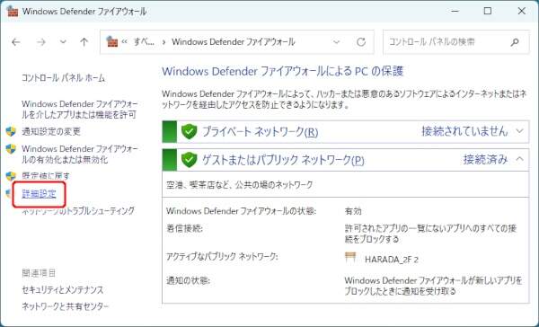 3. 詳細設定をクリック