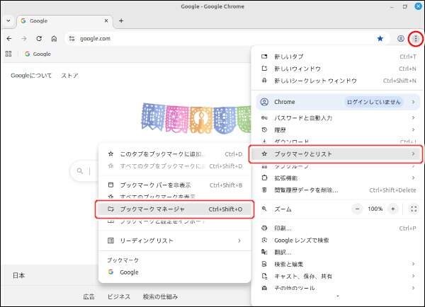 5. メニューの "ブックマークとリスト -> ブックマーク マネージャ" を実行する