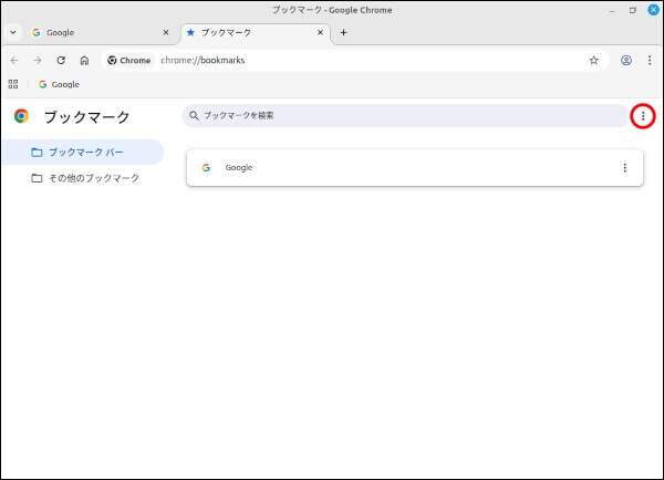 6. メニューを開く