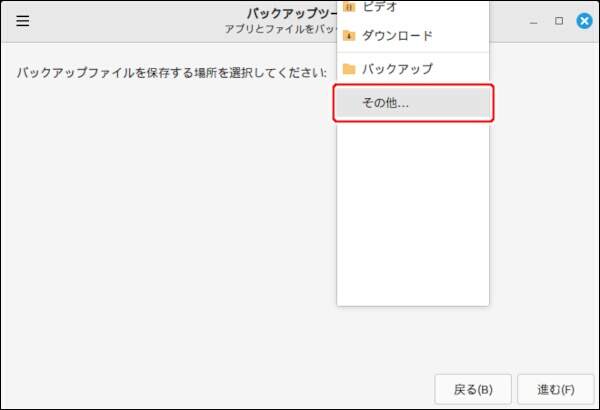 19. 一覧から "その他..." を選択する