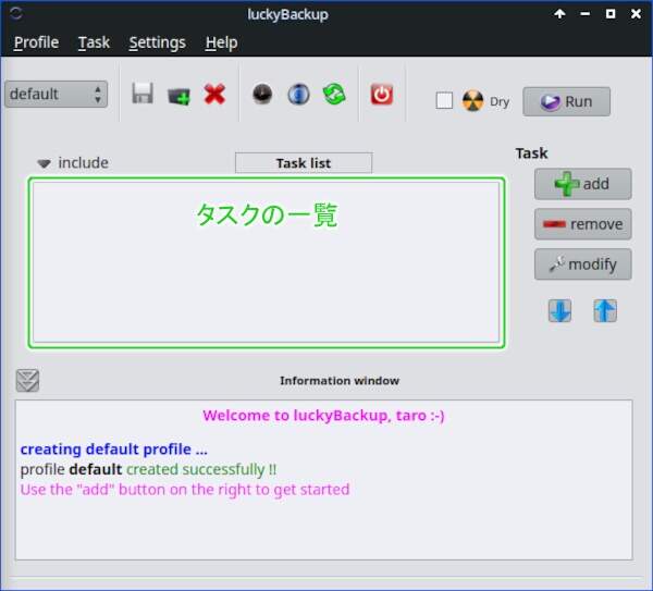 2. luckyBackupが起動する 2. luckyBackupが起動する