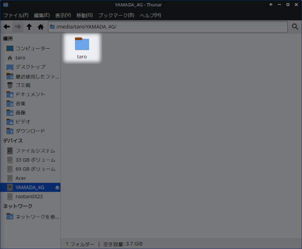 22. ディレクトリが作成されている 22. ディレクトリが作成されている