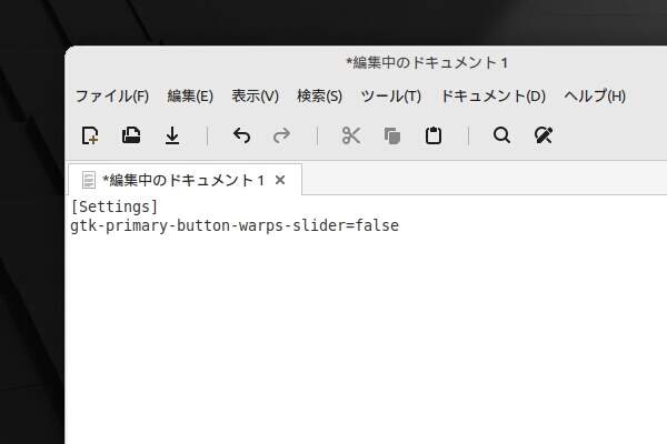 2. 設定を記述する