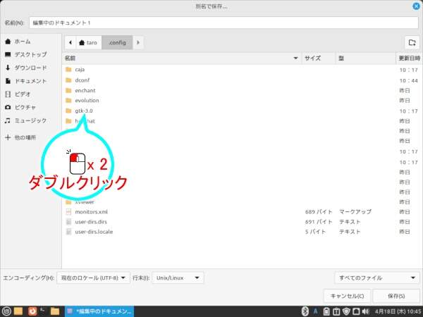 12. gtk-3.0をダブルクリック