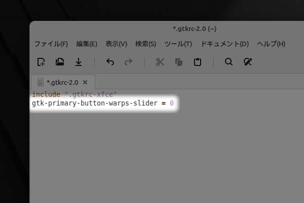 21. 設定を記述する