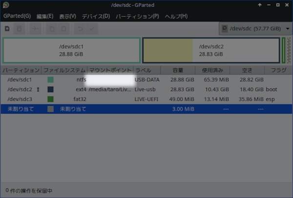 5. 対象のパーティションがアンマウントされる