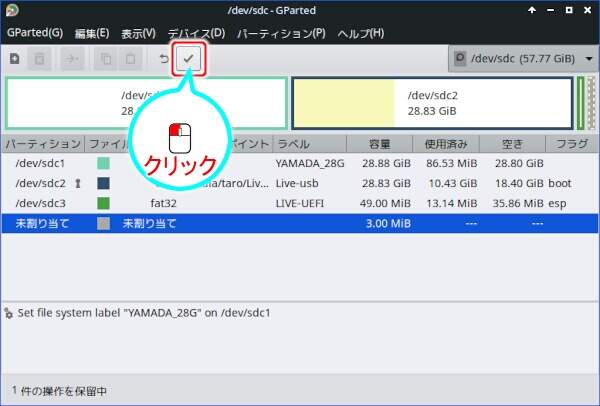 9. [適用]ボタンを押す