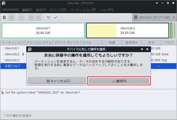 10. 適用前の最終確認