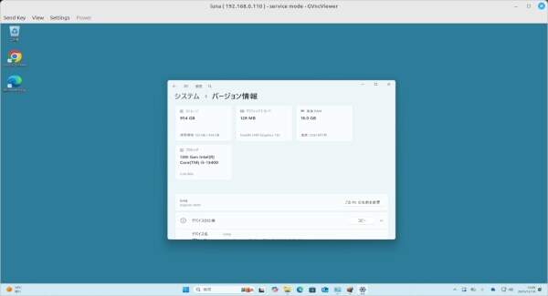 5. 接続先のデスクトップが表示される