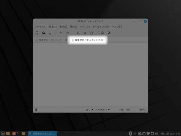 3. 2つ目のタブとして新規ドキュメントが開かれる