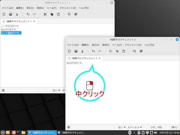 13. ペーストしたい先で中ボタンクリック