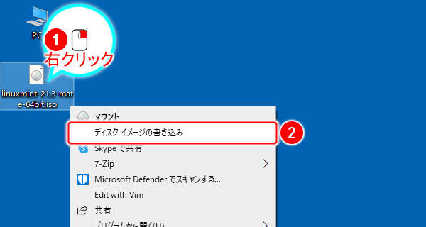 1. 右クリックからディスク イメージの書き込み