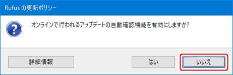 3. インターネット経由でのアップデートの確認