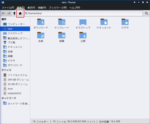 2. ホームボタンを押す