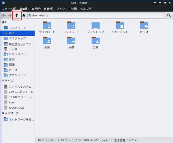 3. ↑ボタンを押す