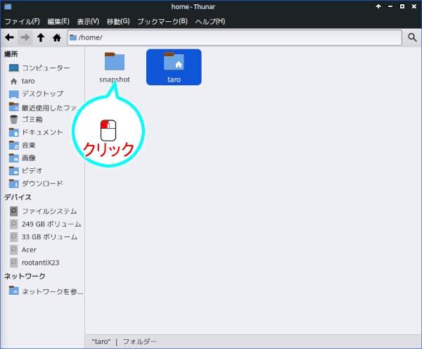 4. snapshotディレクトリへ移動