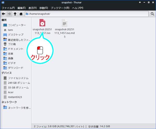 5. MX Live USBメーカの起動
