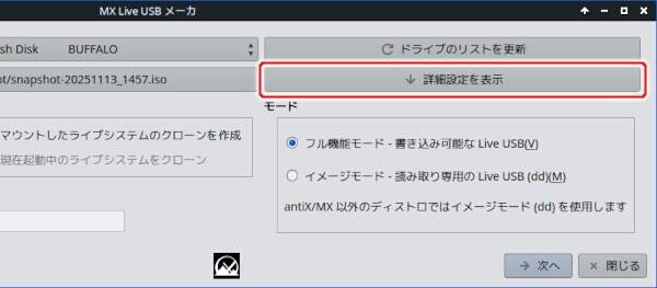 11. 詳細設定を表示