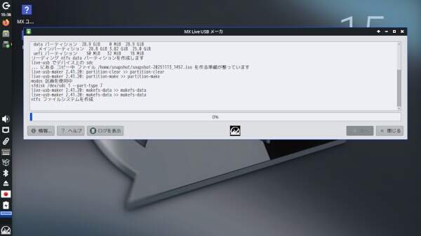 18. 書き込みの開始