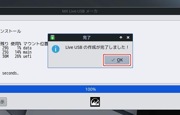 19. 書き込みの終了