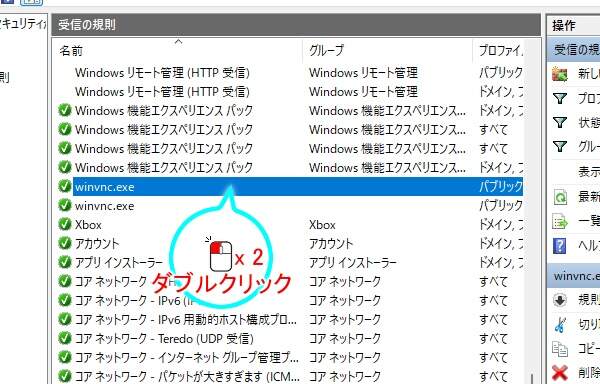 6. winvnc.exeを開く