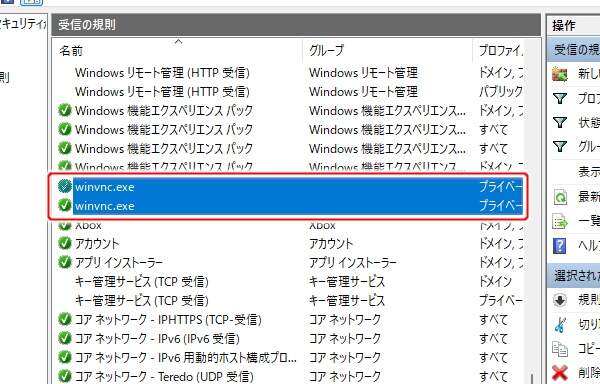 9. もう一方の行もプライベートに変更する