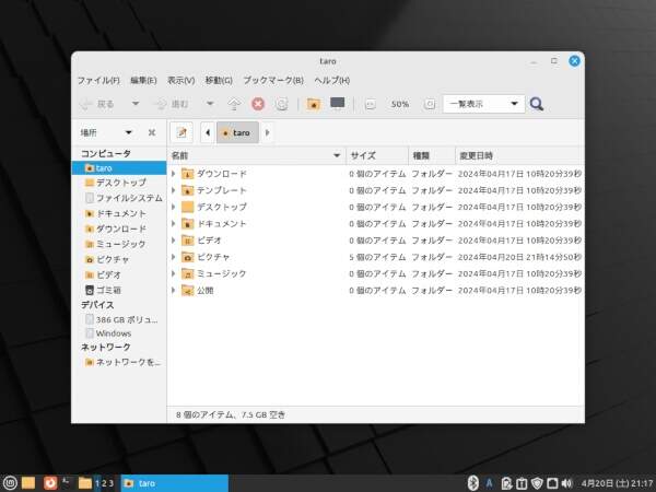 7. 表示形式が一覧表示に変わる