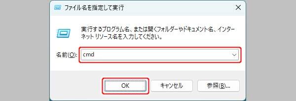 1. コマンドプロンプトを開く