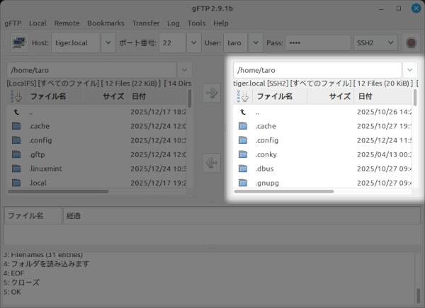 3. 接続先のディレクトリ・ファイルが表示される