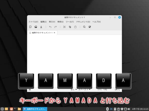 3. キーボードから Y A M A D A と打ち込む