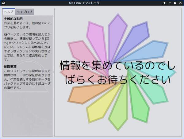 3. 情報の収集