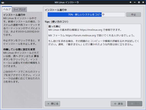10. Tips(使い方のコツ)の表示