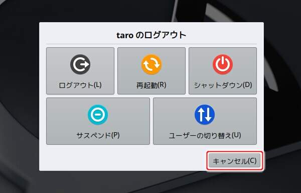 19. ログアウト画面が表示される