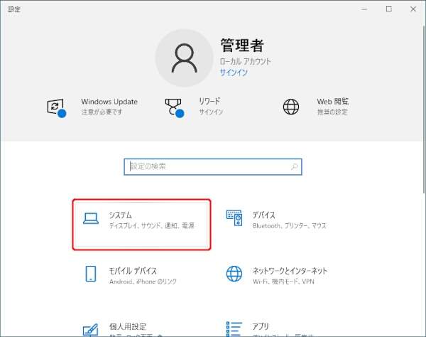 2. システムを選択