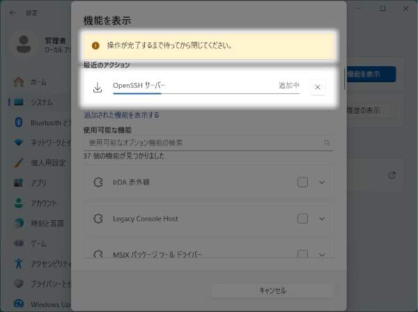 7. インストールが始まり進捗が表示される
