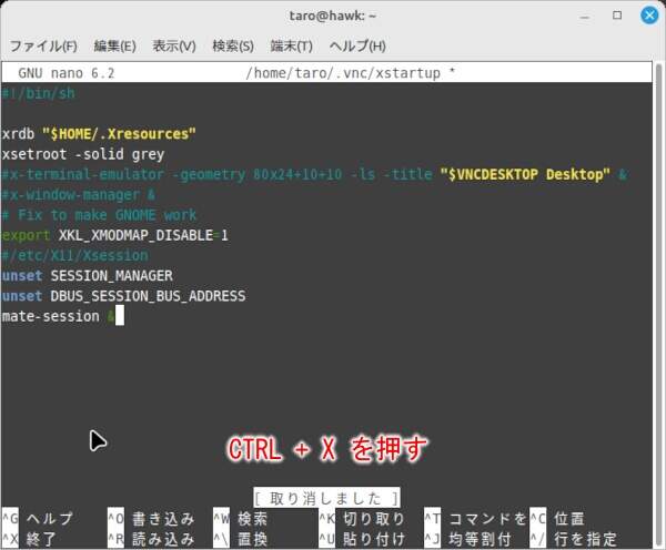 1. CTRL + Xを押す