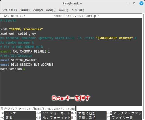 3. Enterキーを押す