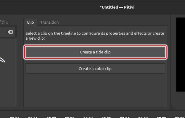 1. [Create a title clip]ボタンを押す