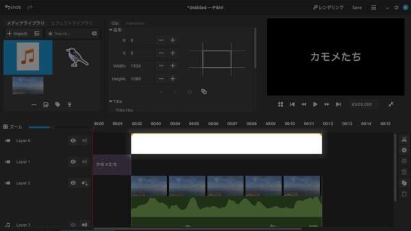 3. テロップクリップを映像クリップに合わせる